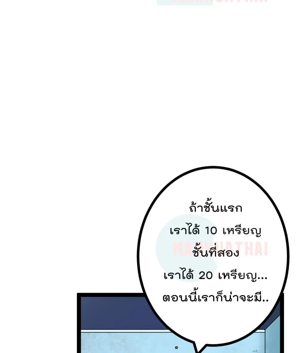 Shadow Hack ตอนที่ 58 หน้า 22