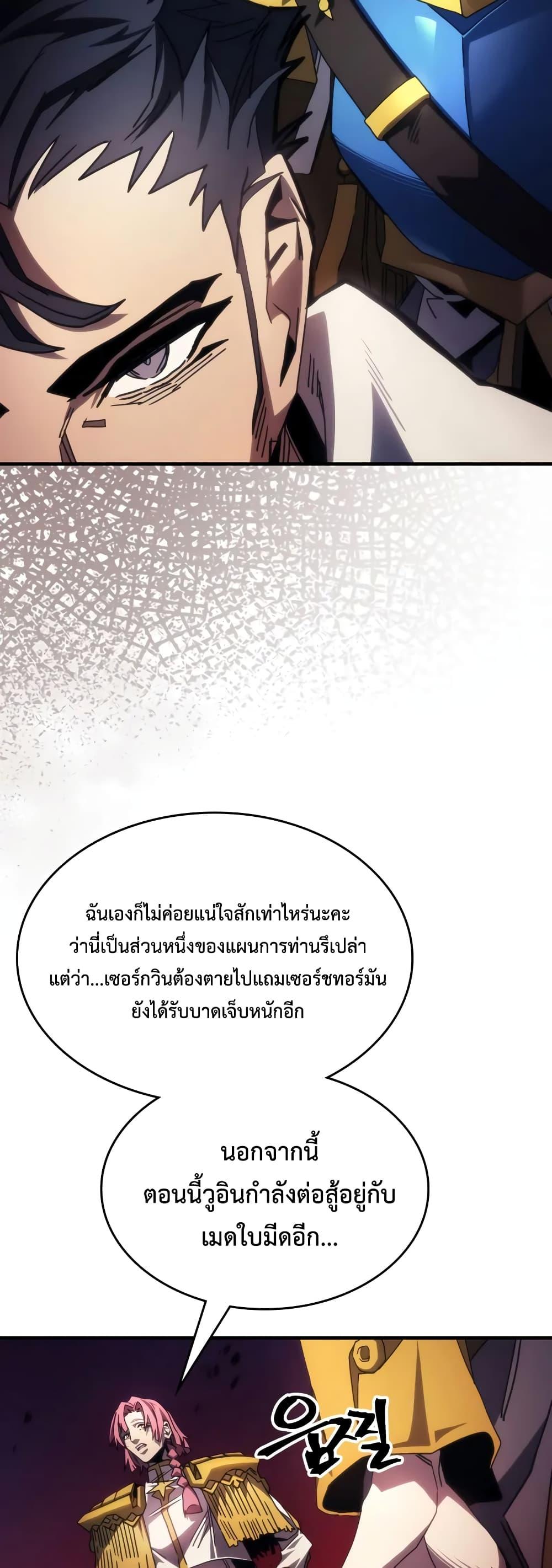 Mr Devourer Please Act Like a Final Boss ทำตัวให้สมกับเป็นมอนสเตอร์บอสหน่อยสิ คุณสวอลโลว์! ตอนที่ 62 หน้า 13