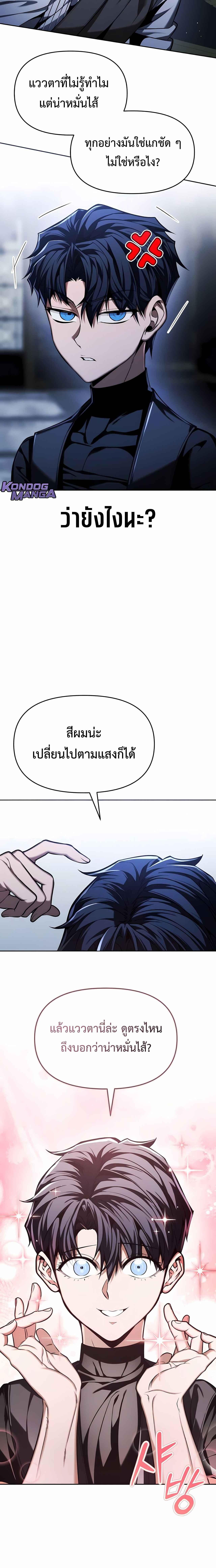Return of the Back Alley Wizard จอมเวทไร้นามหวนคืน ตอนที่ 7 หน้า 6