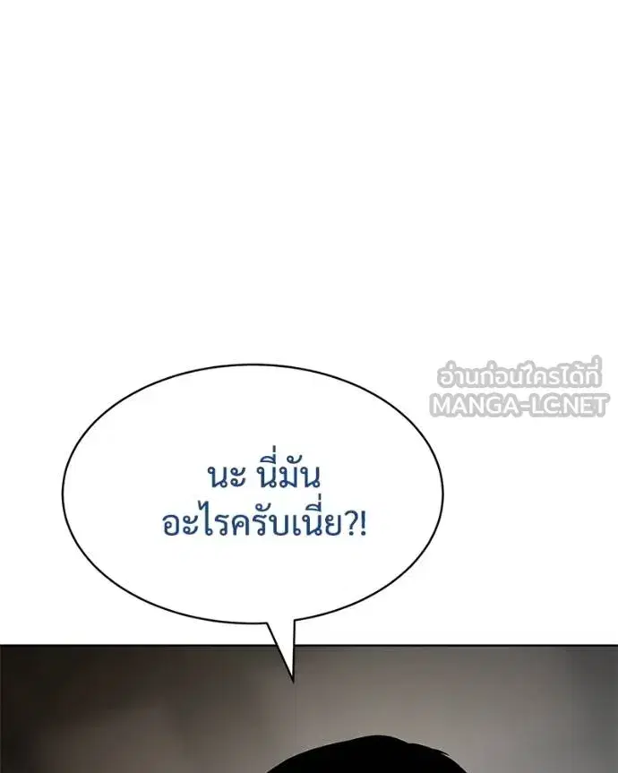 Baek XX ตอนที่ 111 หน้า 124