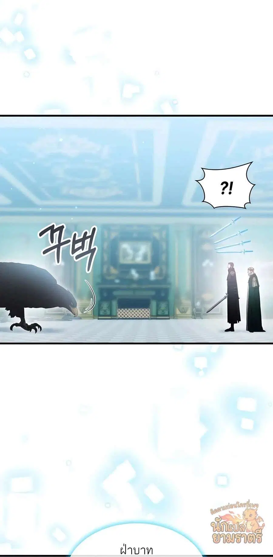 My Lucky Encounter From The Game Turned Into Reality ตอนที่ 62 หน้า 23