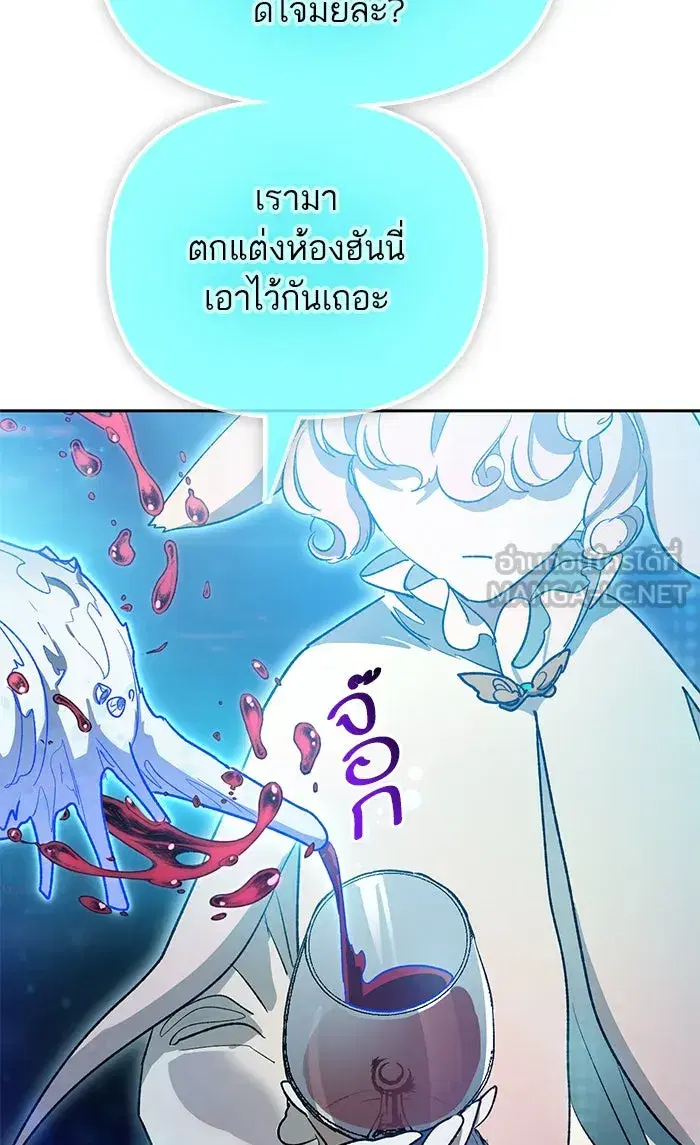 The S-Classes That I Raised (My S-Class Hunters) ตอนที่ 55 หน้า 30