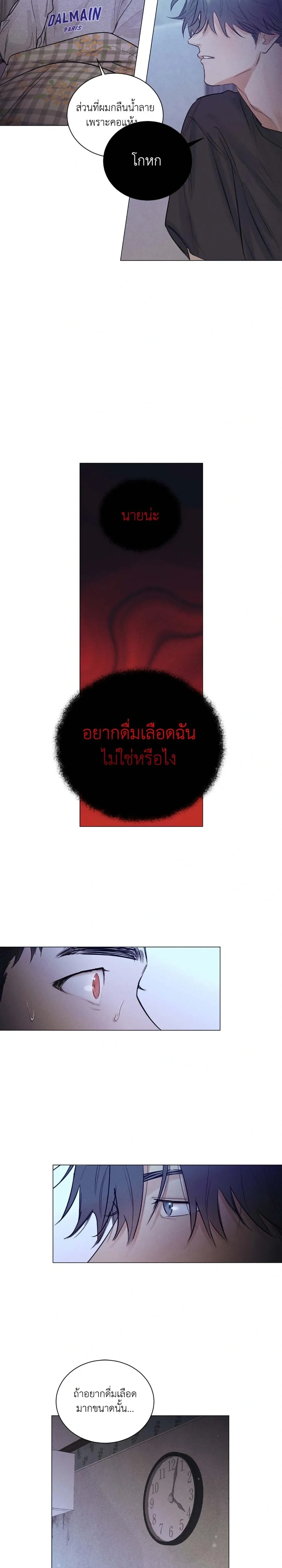 A Lovely Meal – มื้อนี้มีรัก ตอนที่ 5 หน้า 13