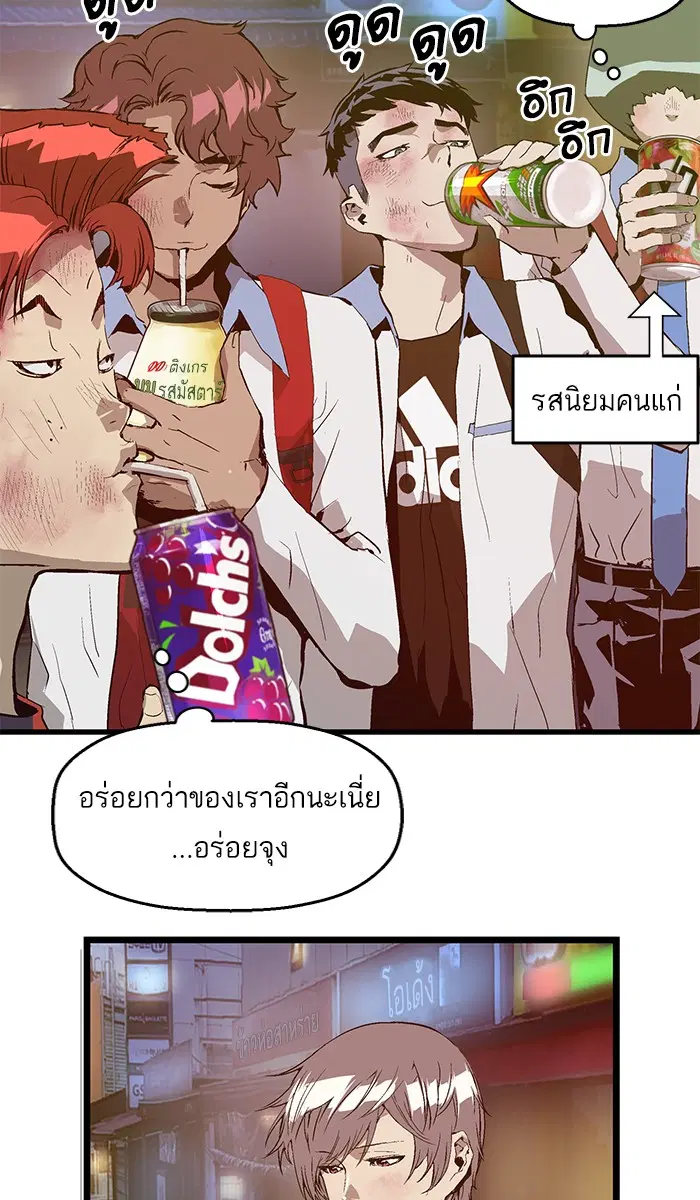 Weak Hero ตอนที่ 60 หน้า 28