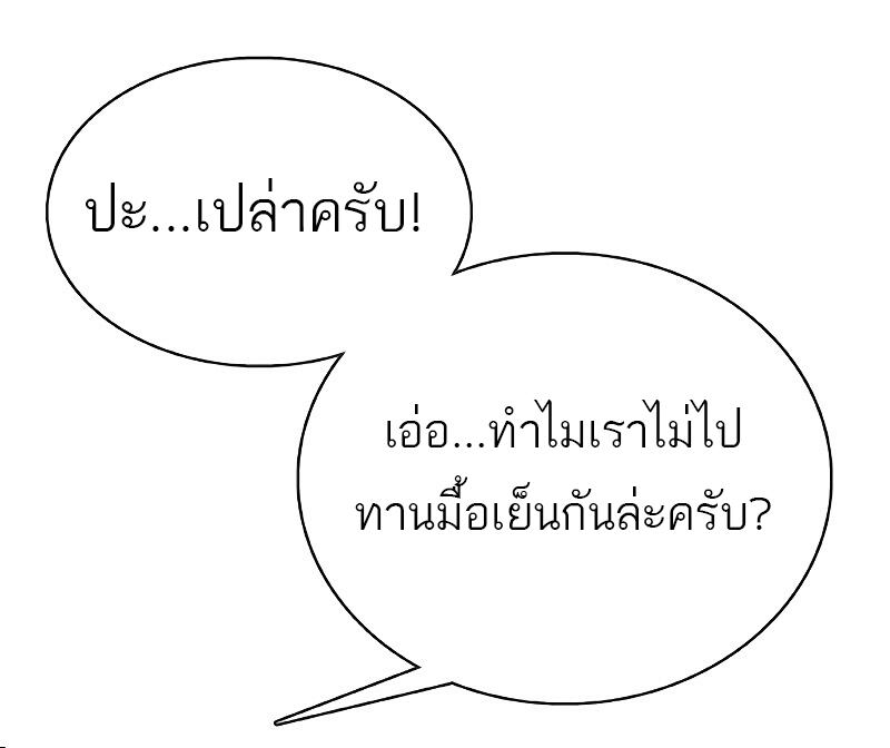 The Strongest Chef in Another World เชฟพันธุ์แกร่งในต่างโลก ตอนที่ 24 หน้า 23