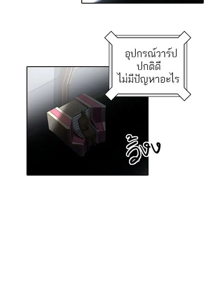 Tower of God ตอนที่ 524 หน้า 4