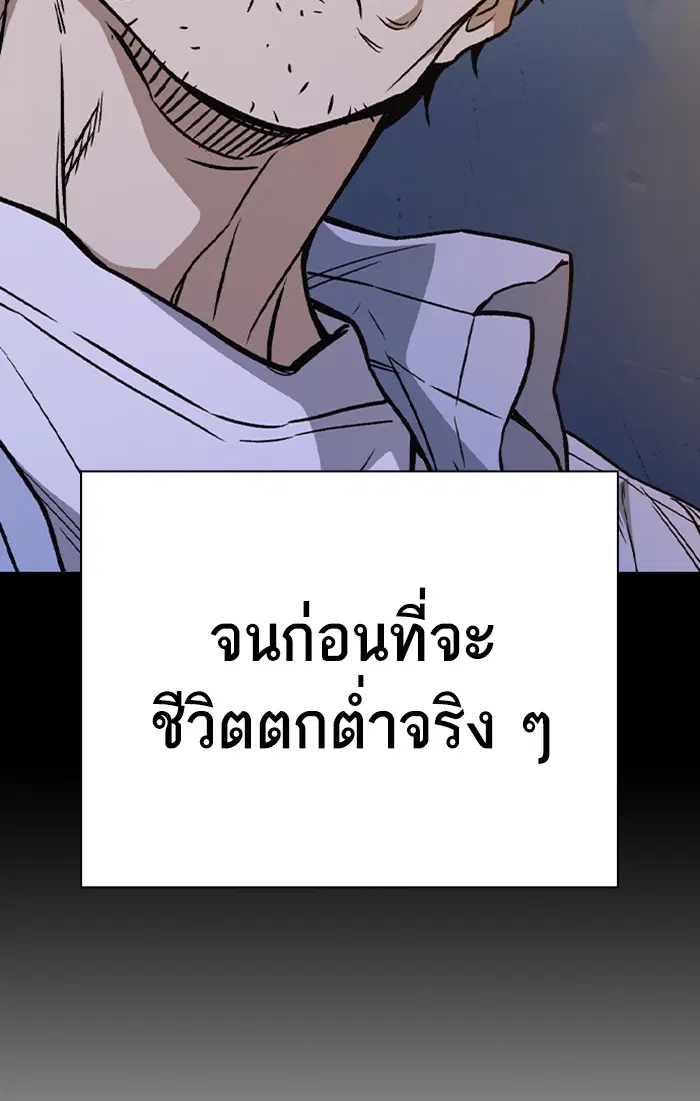 Study Group ตอนที่ 159 หน้า 10