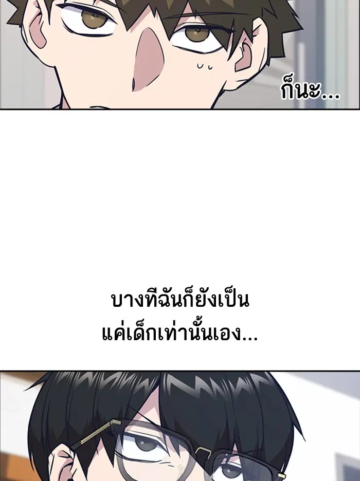 Study Group ตอนที่ 74 หน้า 73