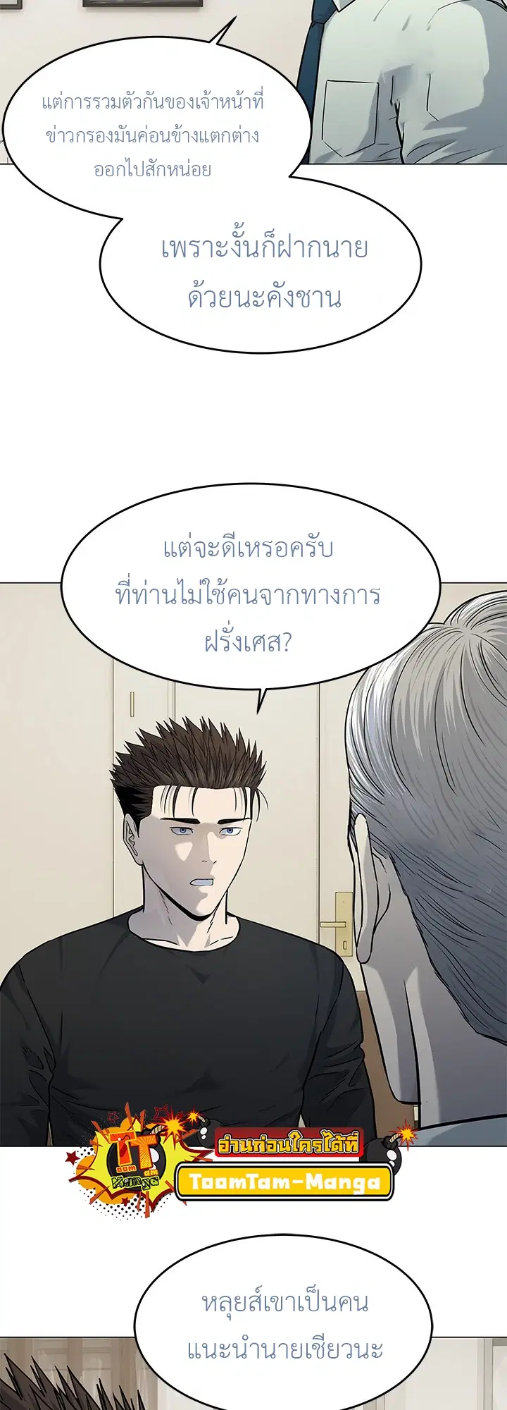 God of Blackfield ตอนที่ 188 หน้า 26