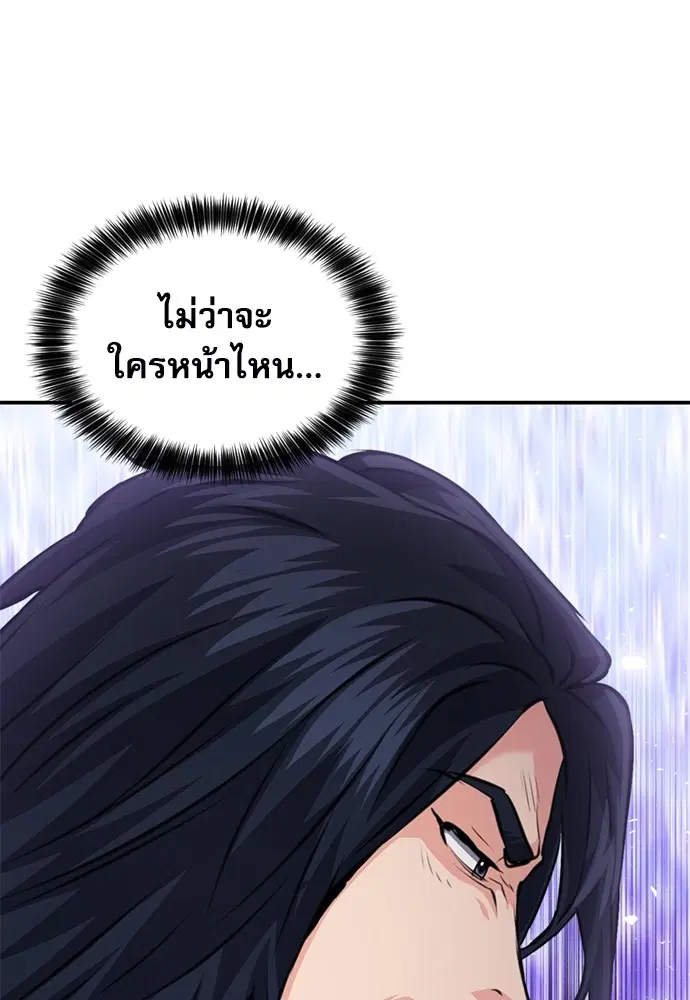 The Druid of Seoul Station ตอนที่ 150 หน้า 22