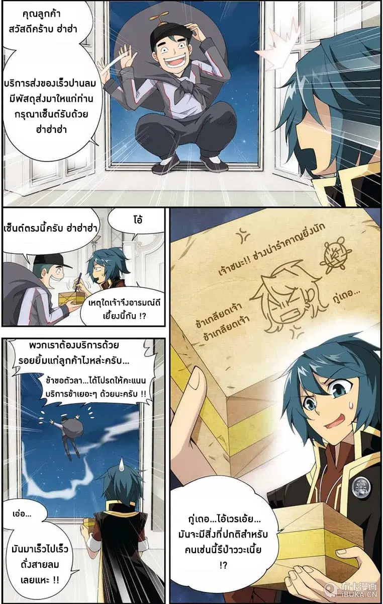 Doupo Cangqiong ตอนที่ 73 หน้า 11