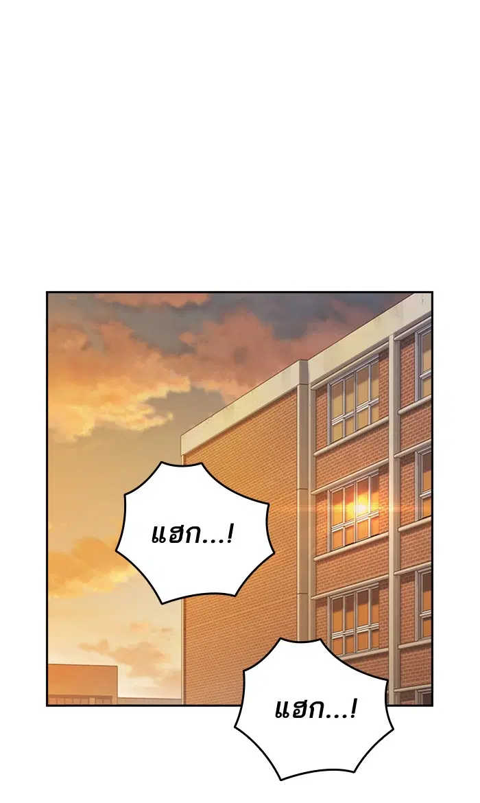 Study Group ตอนที่ 142 หน้า 100