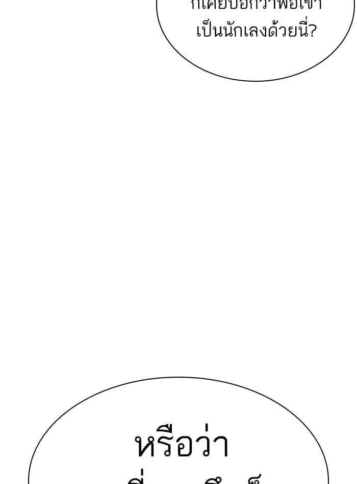 Lookism ตอนที่ 312 หน้า 110