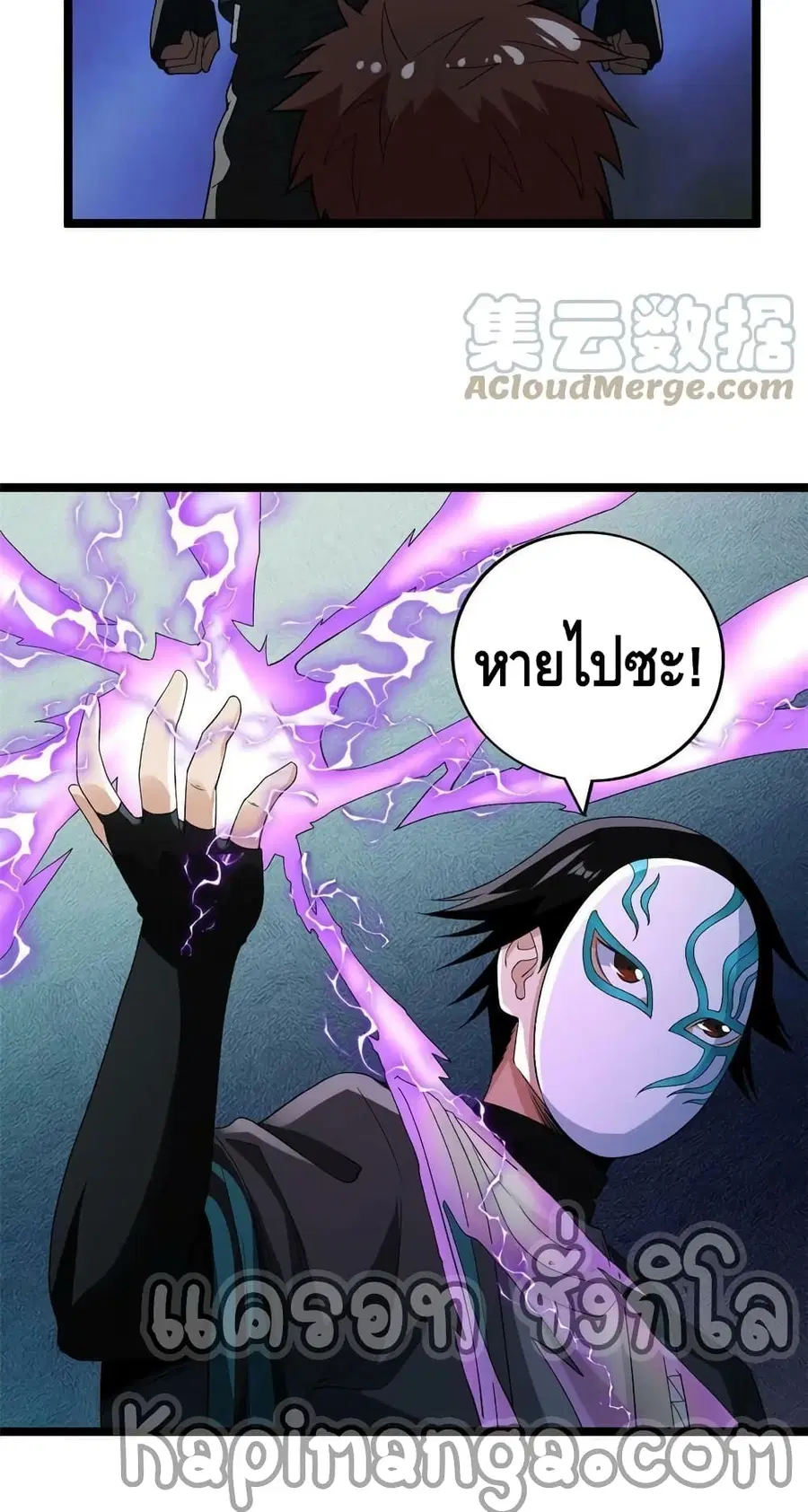 I Have 999 Skills ตอนที่ 138 หน้า 6