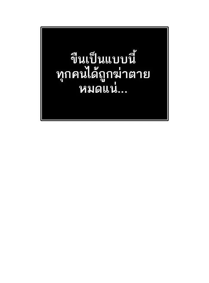 Tower of God ตอนที่ 525 หน้า 82
