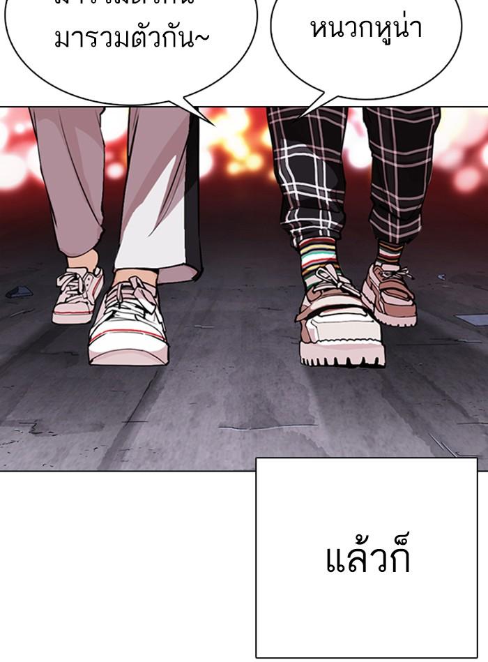 Lookism ตอนที่ 307 หน้า 174