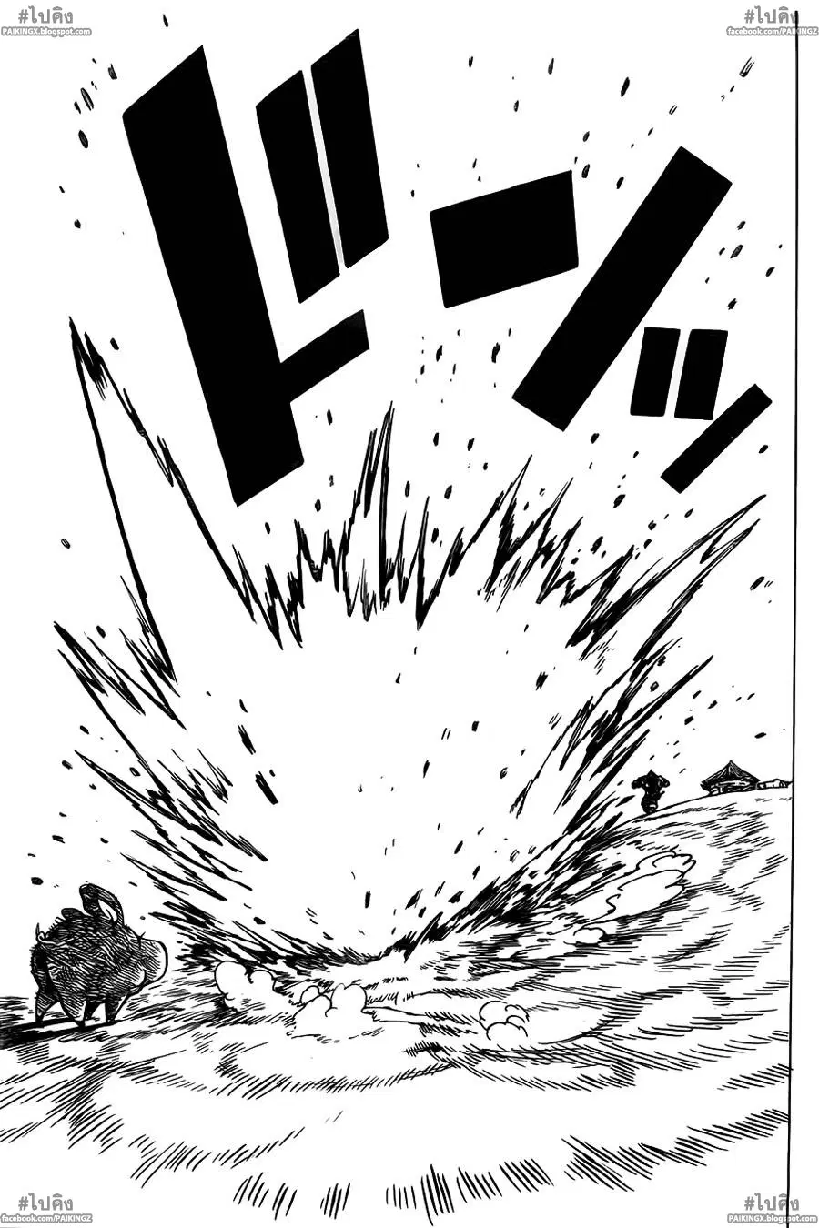 Nanatsu no Taizai ตอนที่ 45 หน้า 29