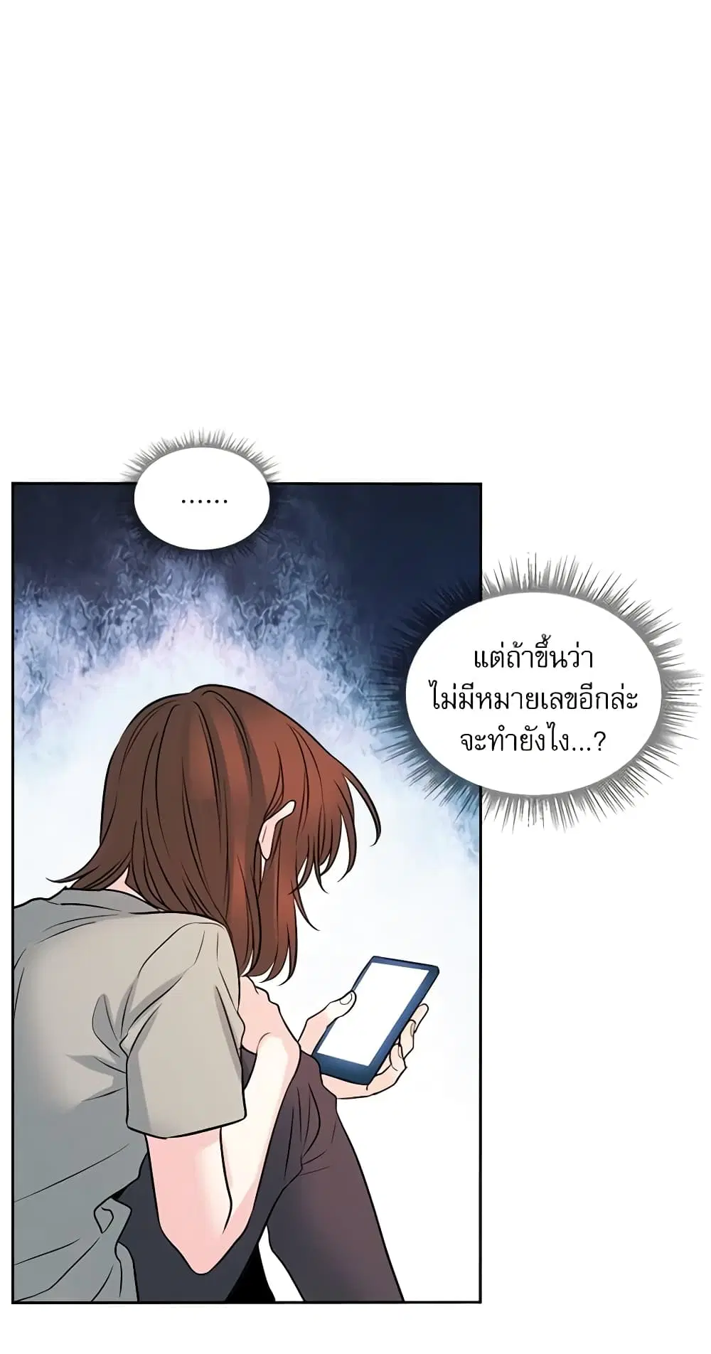My Life as an Internet Novel ตอนที่ 23 หน้า 8