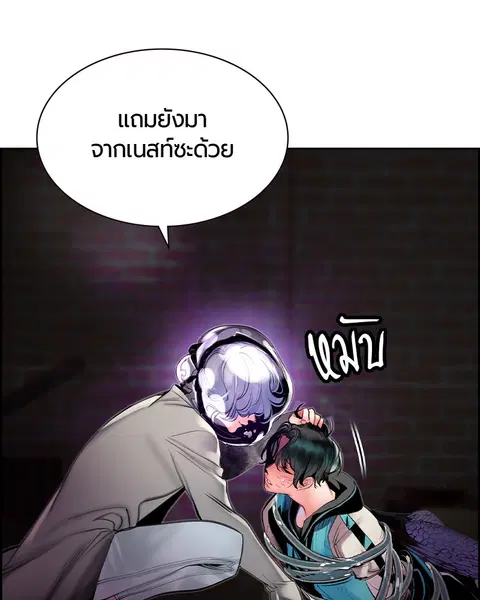 Jungle Juice ตอนที่ 16 หน้า 131