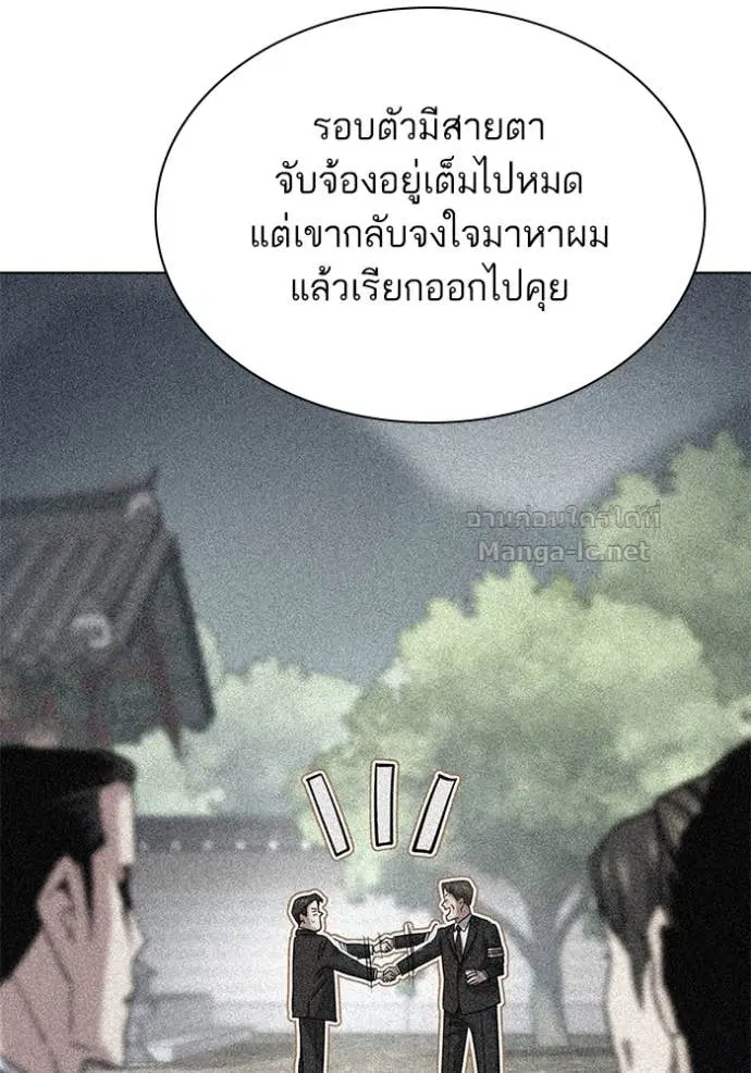 Reborn Rich ตอนที่ 148 หน้า 143
