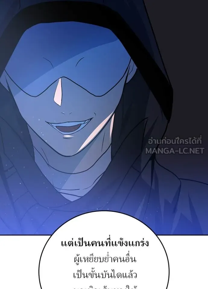 Hidden Class Gravity User เป้าหมายครั้งที่ 2 ต้องเป็นสุดยอดผู้แข็งแกร่งด้วยคลาสลับ ตอนที่ 67 หน้า 91