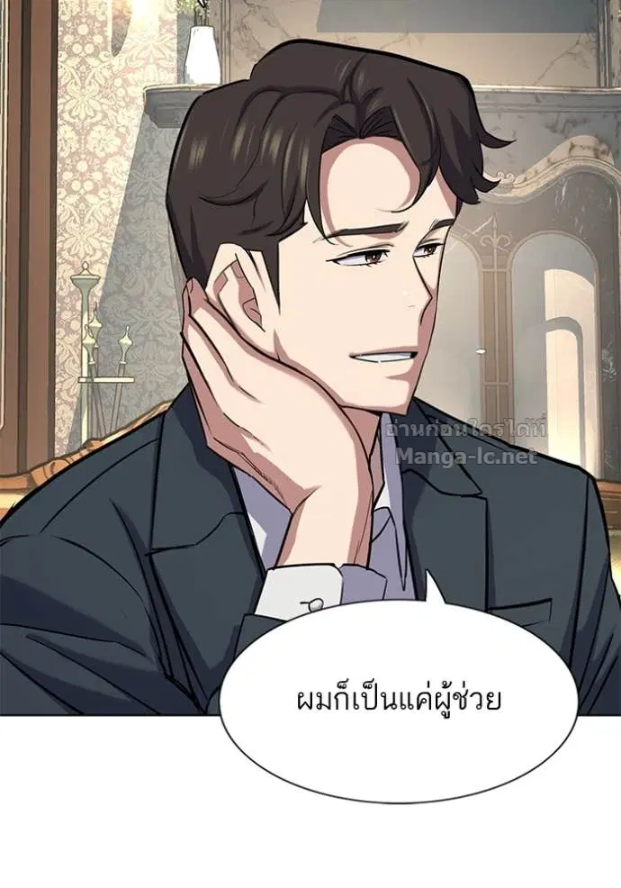 Reborn Rich ตอนที่ 166 หน้า 95