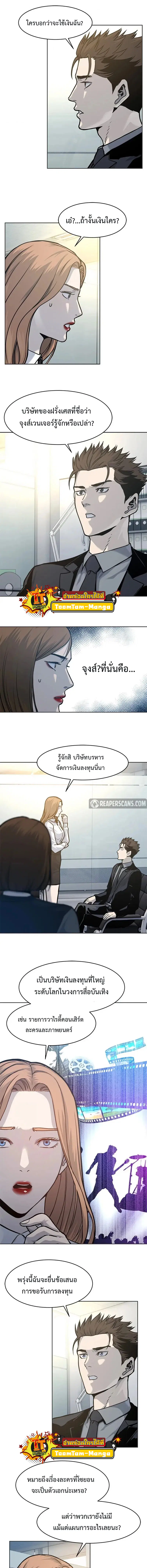 God of Blackfield ตอนที่ 74 หน้า 12