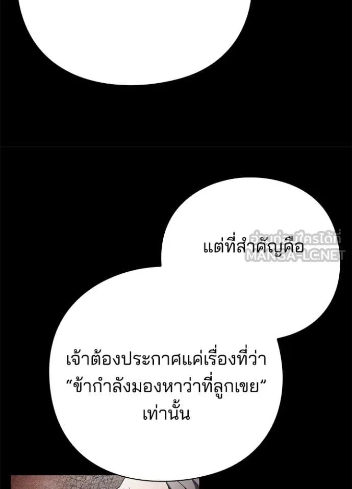 Night of the Ogre ตอนที่ 82 หน้า 37