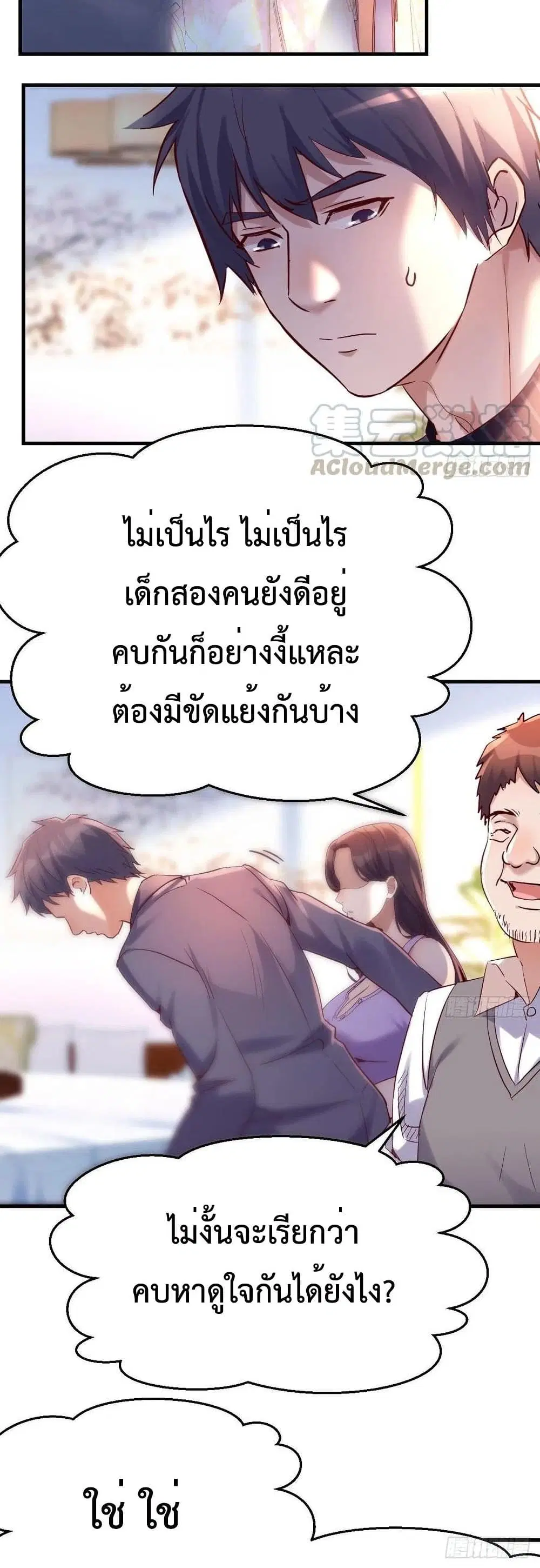 My Twin Girlfriends Loves Me So Much ตอนที่ 118 หน้า 11
