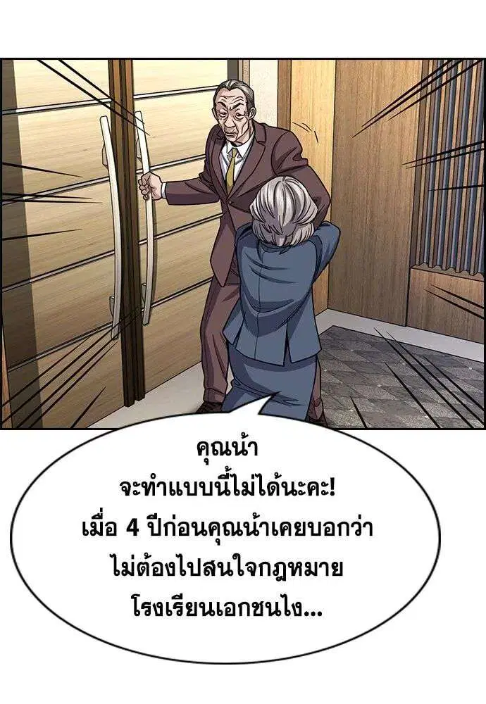 True Education ตอนที่ 260 หน้า 86