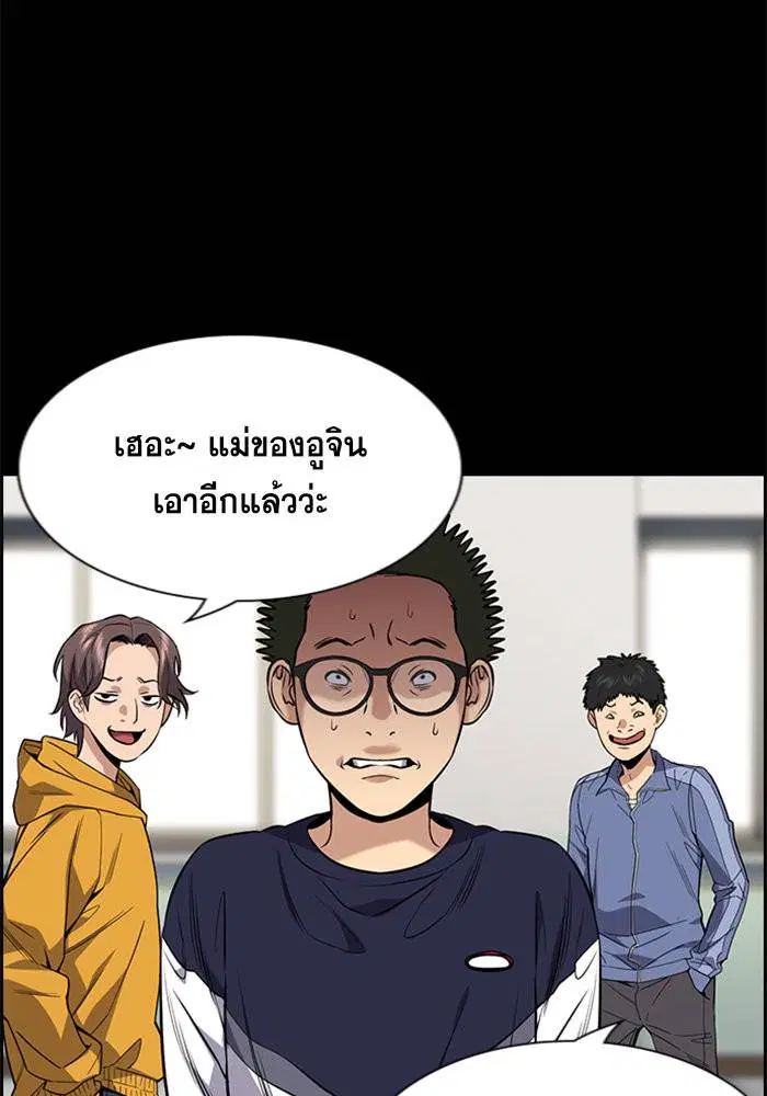 True Education ตอนที่ 90 หน้า 12