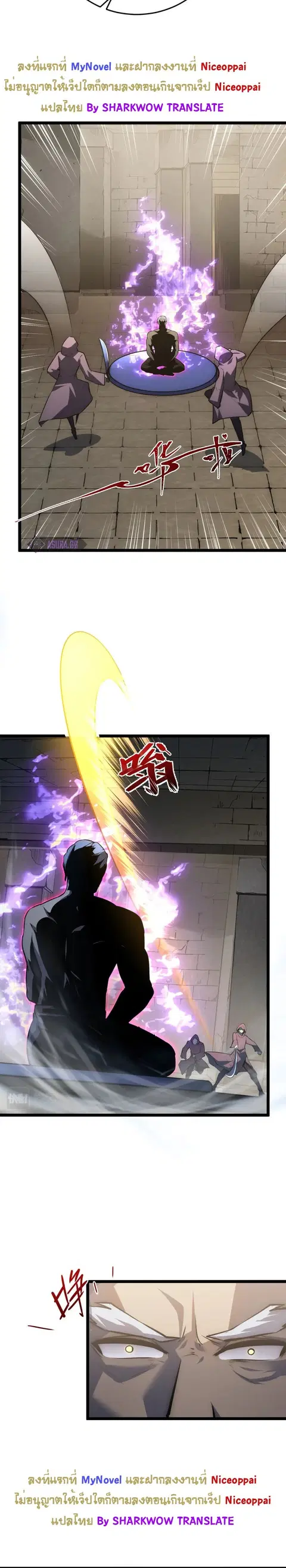 Rise From The Rubble ตอนที่ 137 หน้า 6