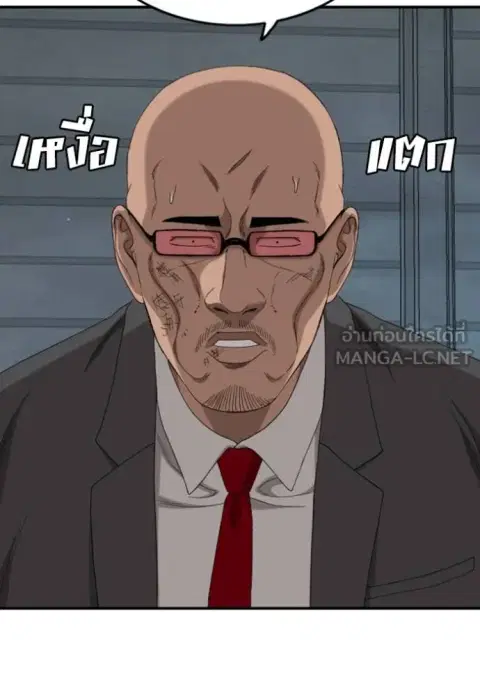 Bad Guy ตอนที่ 253 หน้า 40