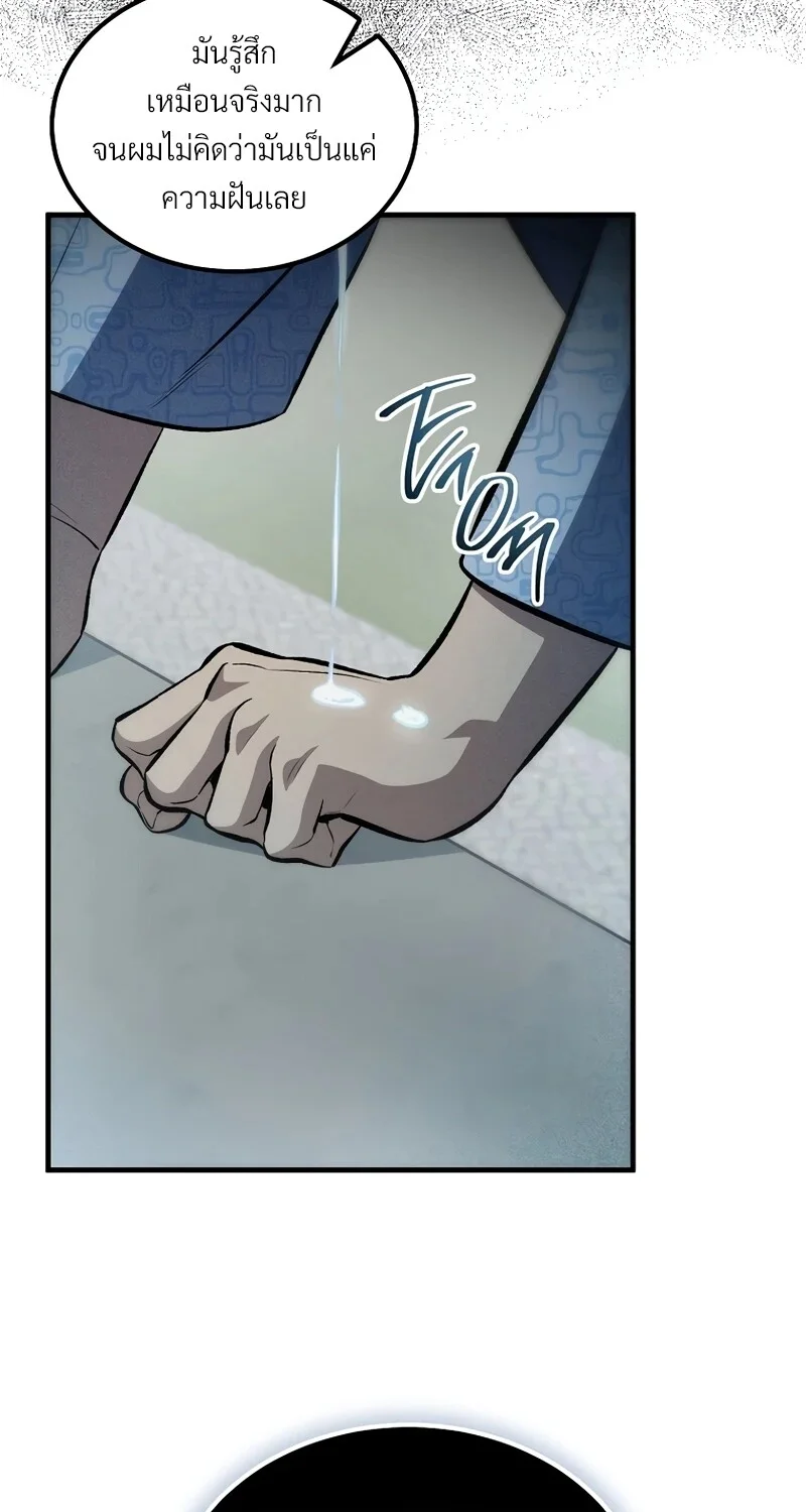 The Hero Returns ตอนที่ 131 หน้า 46