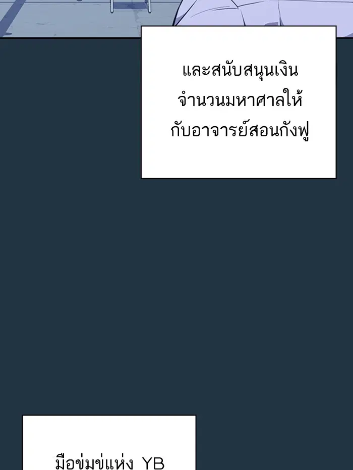 Study Group ตอนที่ 85 หน้า 44