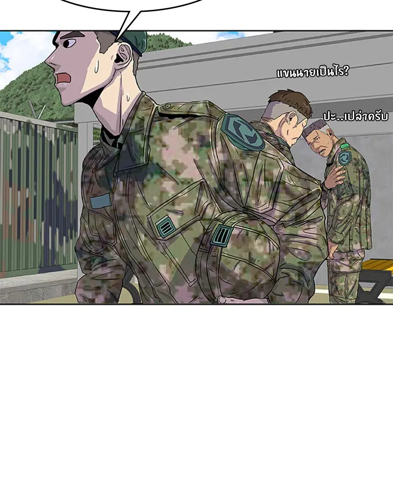 Kitchen Soldier ตอนที่ 23 หน้า 36