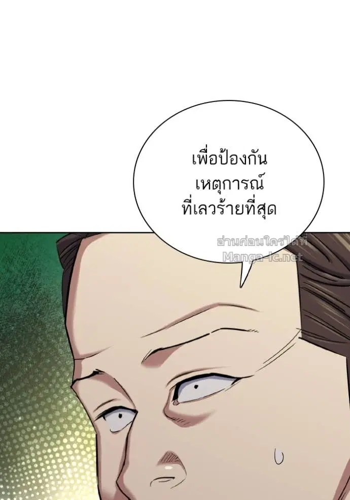 Reborn Rich ตอนที่ 171 หน้า 82