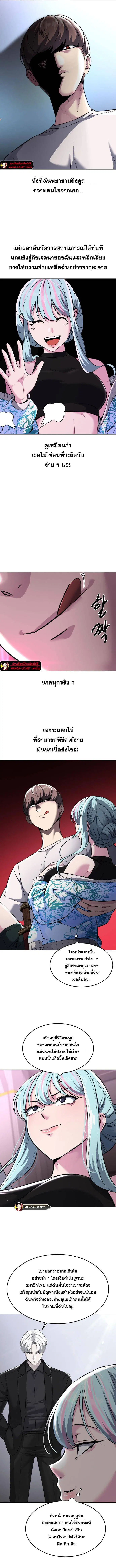 The Boy of Death ตอนที่ 205 หน้า 4