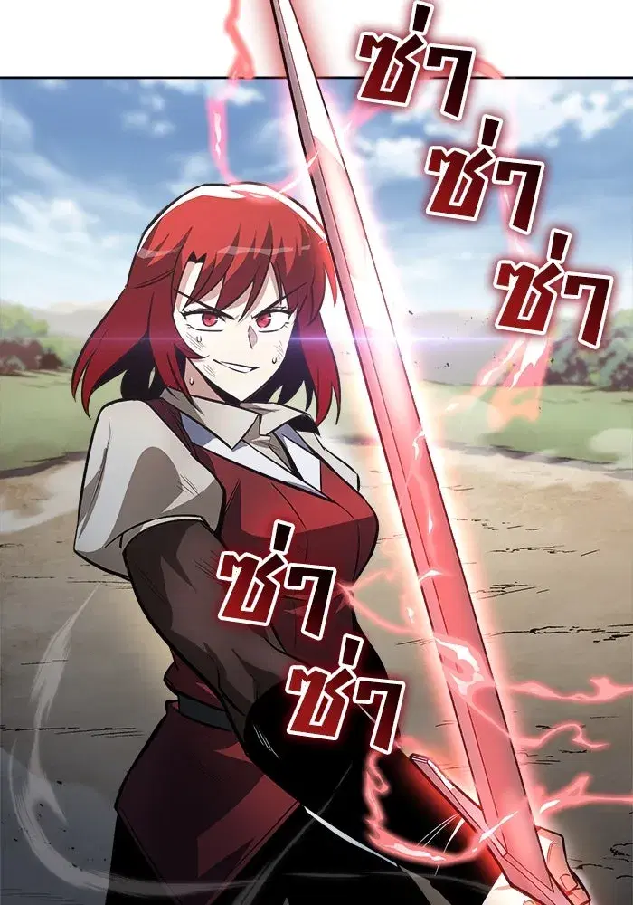 The Lazy Lord Masters the Sword ตอนที่ 59 หน้า 28