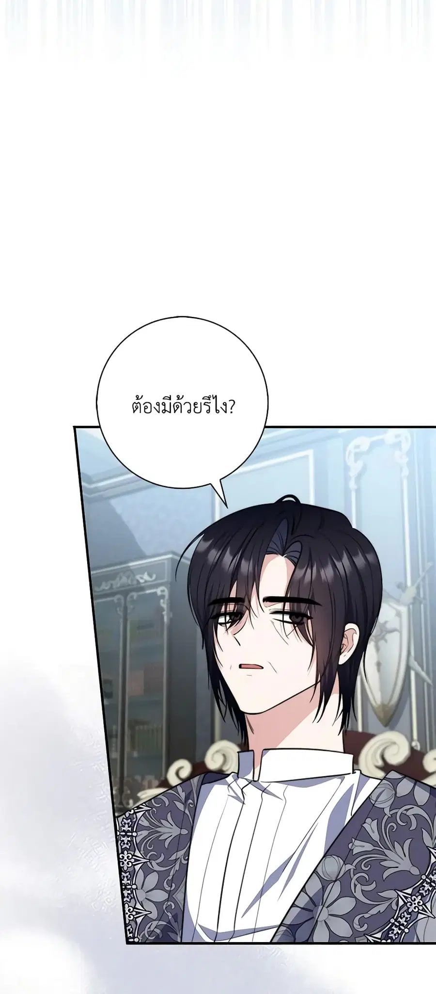 Fortune-Telling Lady ตอนที่ 30 หน้า 36
