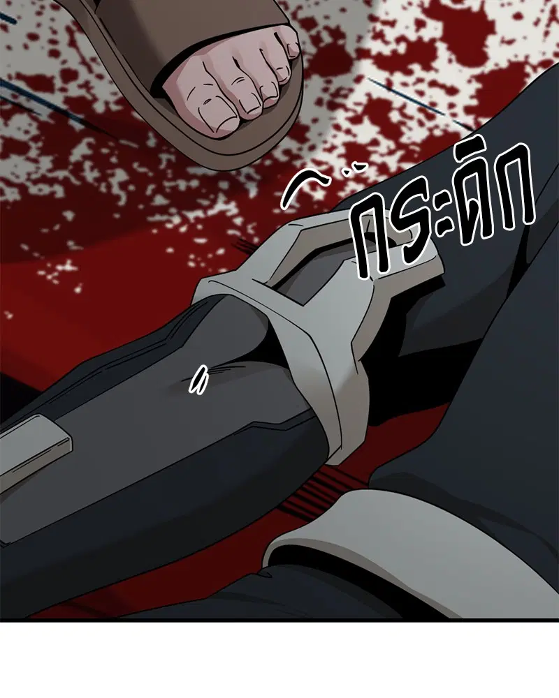 HERO KILLER ตอนที่ 75 หน้า 56
