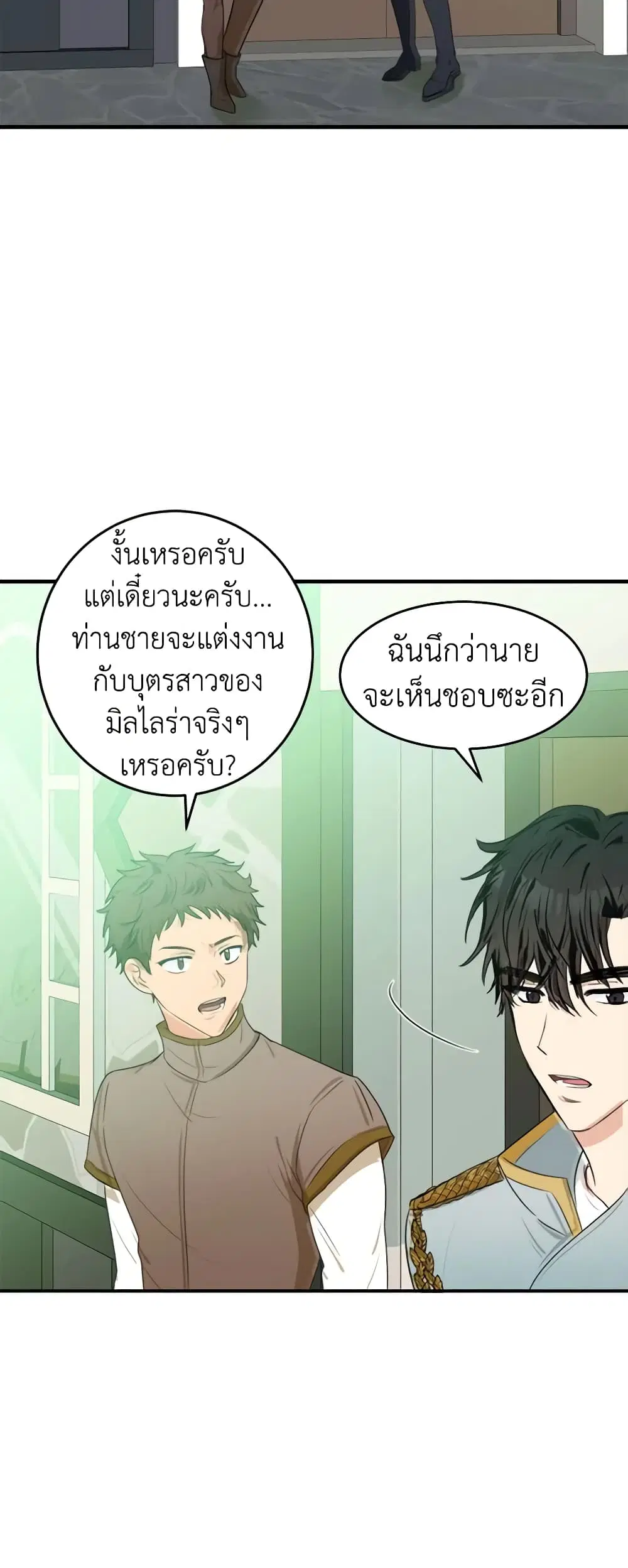The Villainess Lives Again ตอนที่ 19 หน้า 30