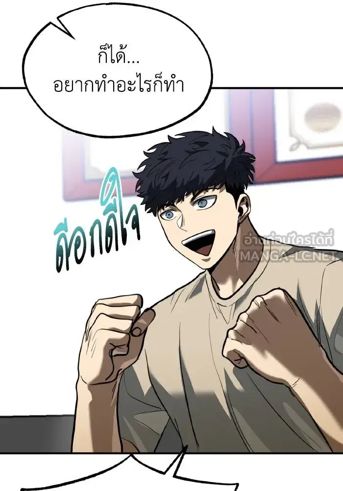 King of the Octagon ตอนที่ 27 หน้า 63