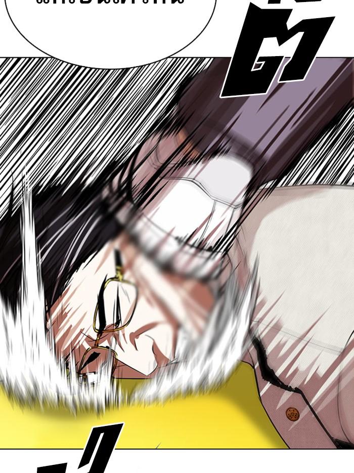 Lookism ตอนที่ 294 หน้า 168