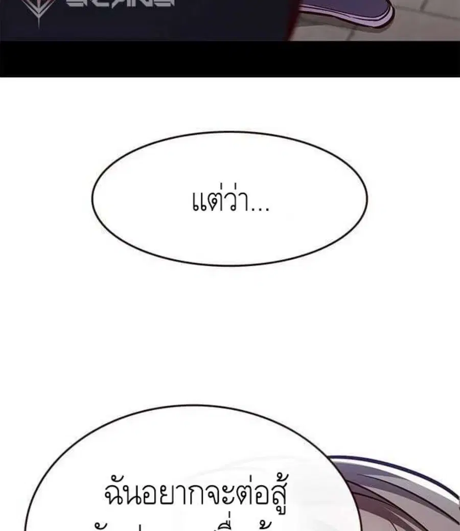 Eleceed ตอนที่ 197 หน้า 88