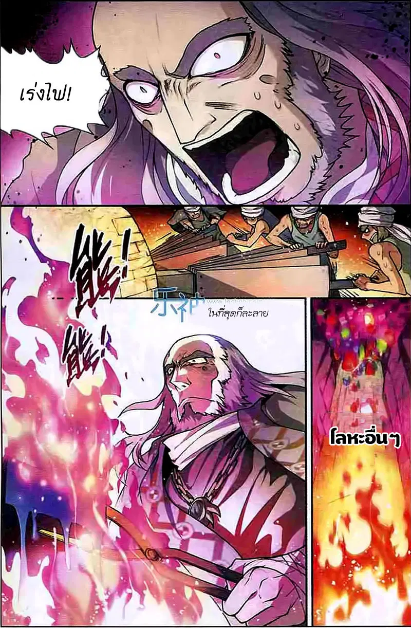 Panlong ตอนที่ 101 หน้า 6