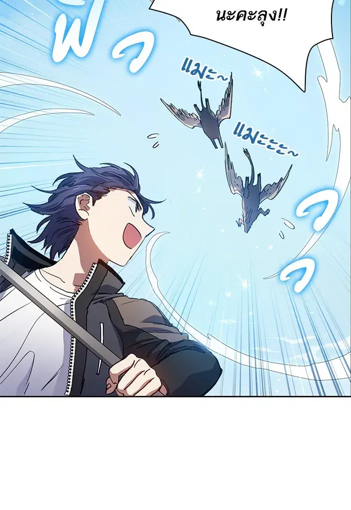 The S-Classes That I Raised (My S-Class Hunters) ตอนที่ 24 หน้า 8