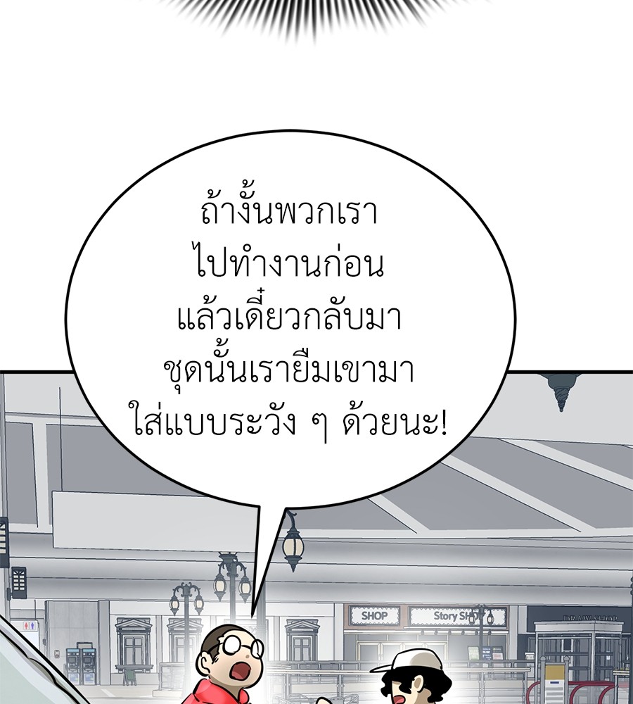 Reincarnation Path of The Underworld King ยอมรา ผู้พิพากษาจากนรก ตอนที่ 14 หน้า 160
