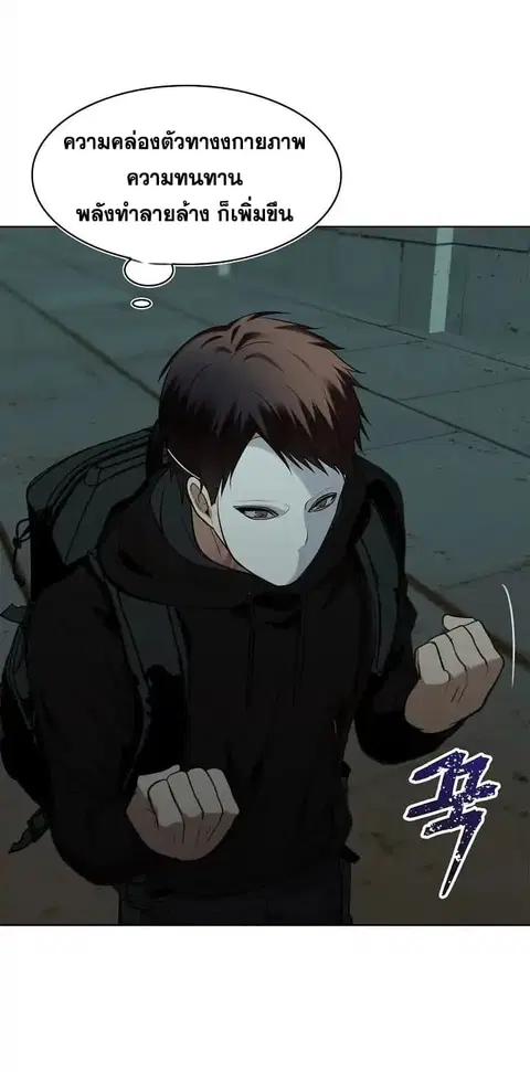 Ranker Who Lives A Second Time ตอนที่ 3.2 หน้า 11