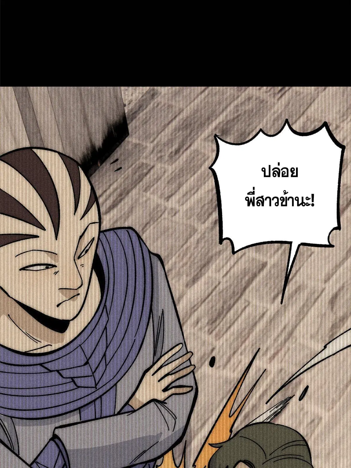 All Hail the Sect Leader ตอนที่ 183 หน้า 53